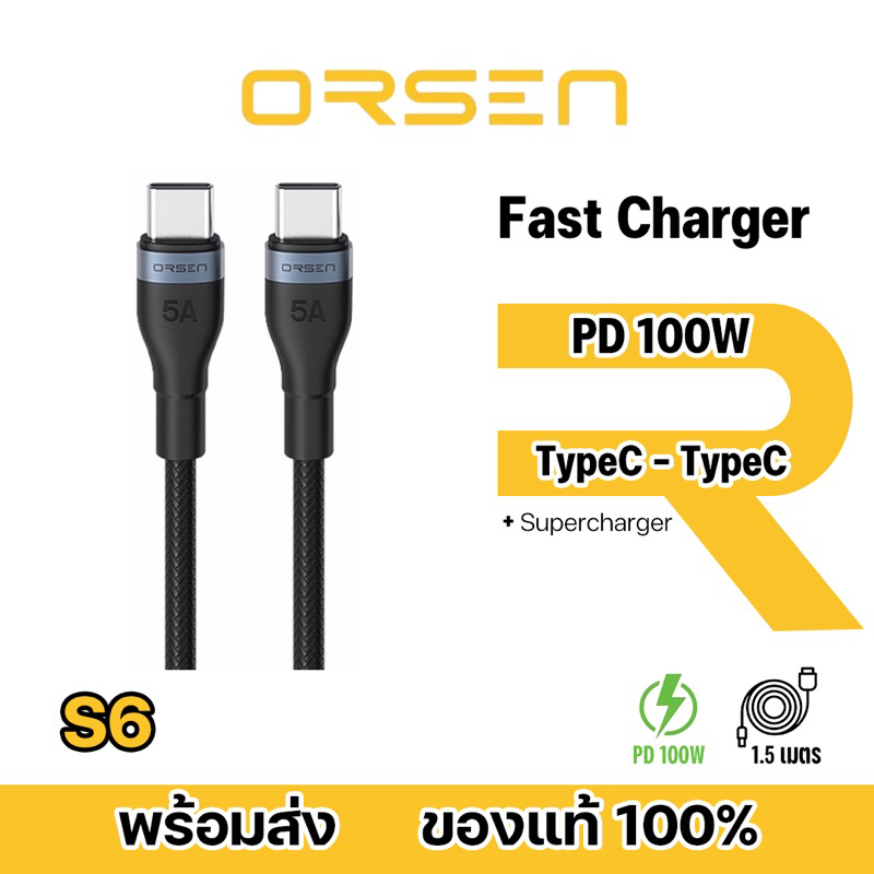 Orsen By Eloop รุ่น S6 S6Cสายชาร์จเร็ว USB Type-C to Type-C ยาว 1.5 ม. รองรับ QC4.0 PD100W (Max)