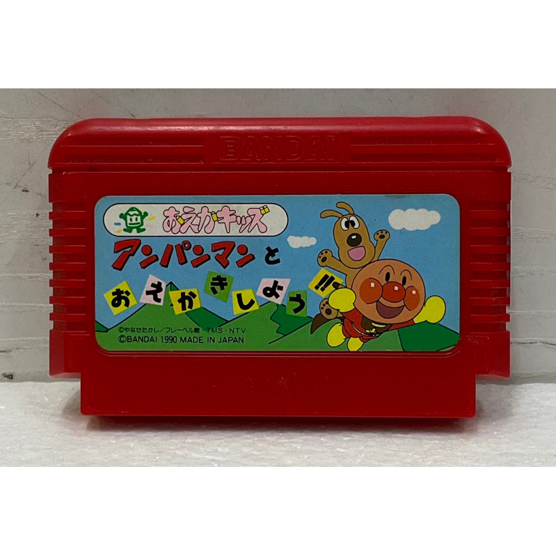 ตลับแท้ [FC] [0472] Oeka Kids: Anpanman to Oekaki Shiyou!! (Japan)