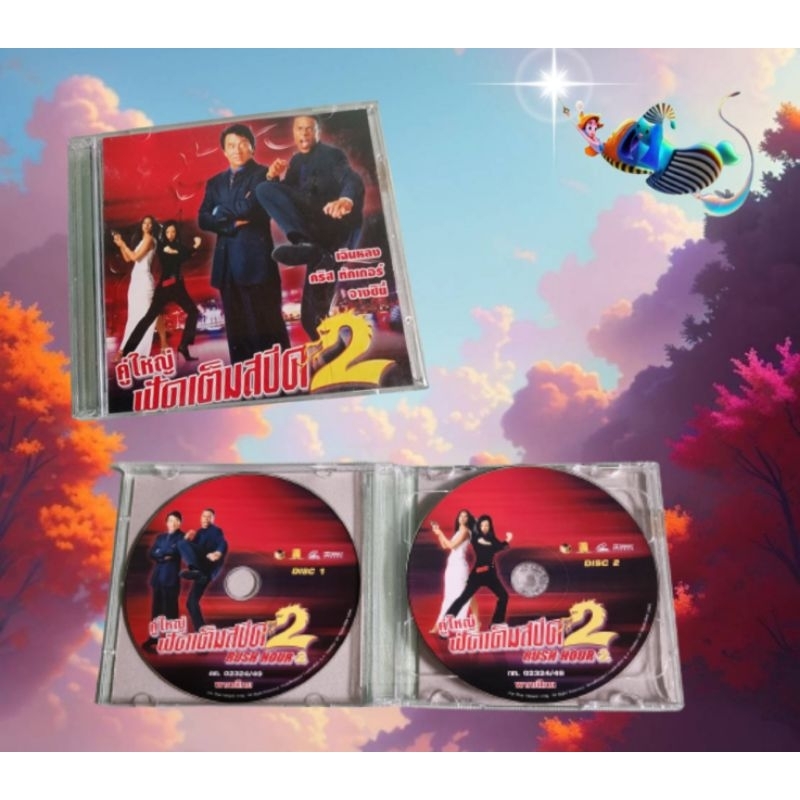 VCD RUSH HOUR2 เฉินหลง