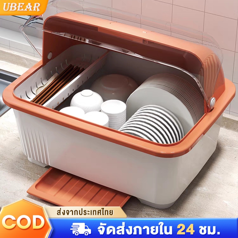 Ubear ที่คว่ำจานทรงโค้งมน (มีฝาปิด)  ที่วางจาน มีฝาปิด จัดเก็บได้มิดชิดกว่าเดิม  พร้อมถาดรองน้ำ กันฝ