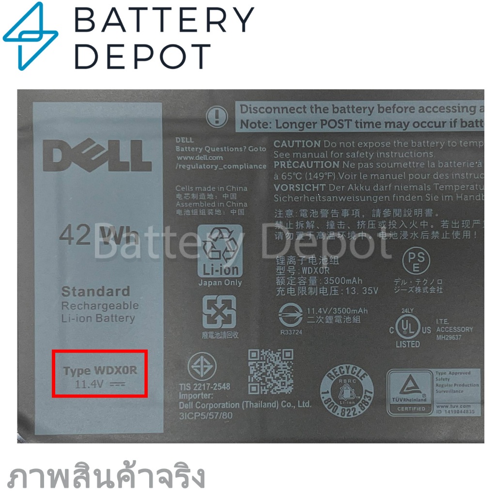 [ประกันศูนย์] Dell แบตเตอรี่ ของแท้ WDX0R (สำหรับ Vostro 14 5468 5471 5568 Latitude 3480 3488 3490 3590 Dell Battery