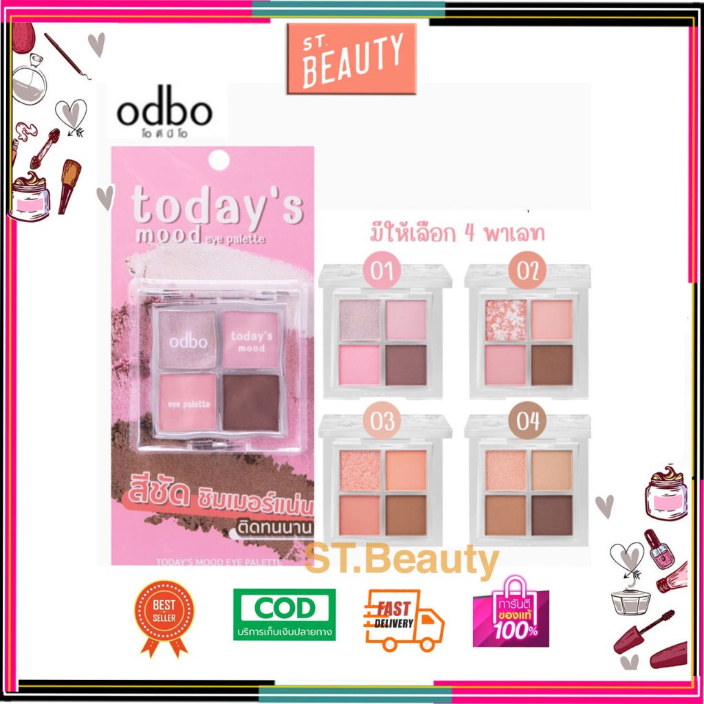 ODBO ทูเดย์ มู๊ด อายพาเลท Today’Mood Eye Palette ขนาด 4 กรัม OD2018 eyeshadow