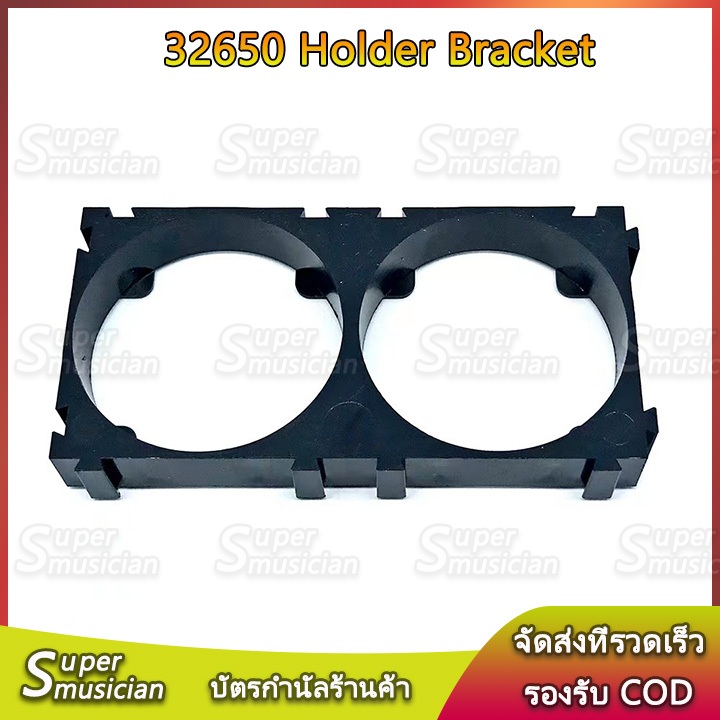 1pcs 32650 32700 Holder Bracket แบบ 2 ช่อง 3 ช่อง สำหรับล็อคแบตเตอรี่ 32650 LiFePO4