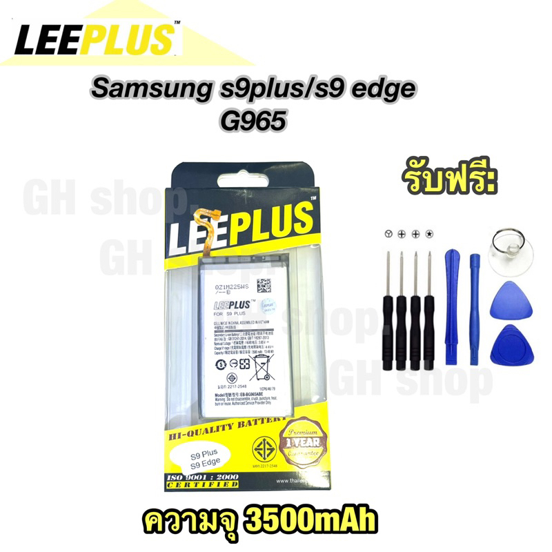 แบตเตอรี่ battery แบต สำหรับ Samsung s9plus ,s9edga,G965 ยี่ห้อ leeplus แท้
