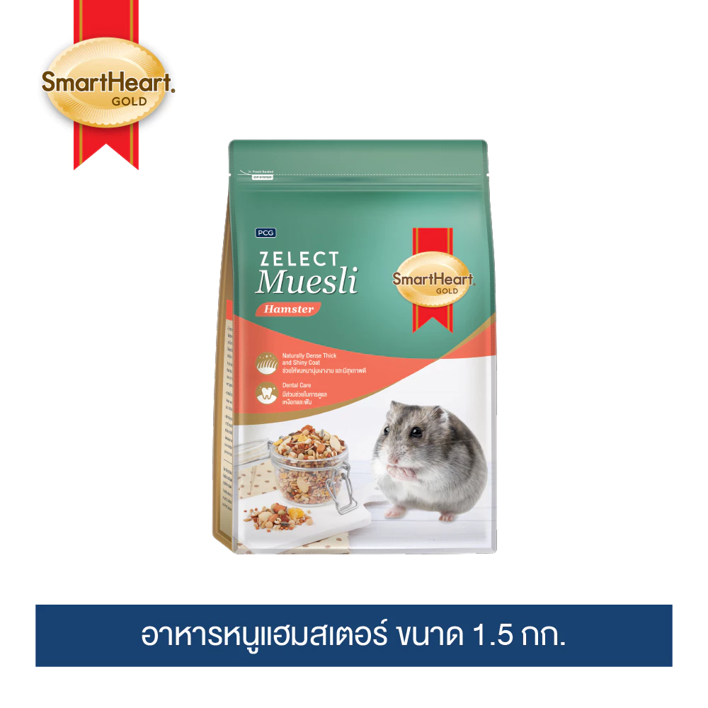 สมาร์ทฮาร์ท โกลด์ อาหารหนูแฮมสเตอร์ (Zelect Muesli)1.5กก. / SmartHeart Gold Zelect Muesli Hamster 1.5kg