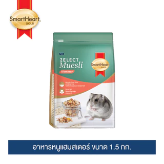 สมาร์ทฮาร์ท โกลด์ อาหารหนูแฮมสเตอร์ (Zelect Muesli)1.5กก. / SmartHeart Gold Zelect Muesli Hamster 1.5kg