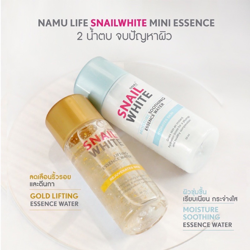 [1ขวด]ใหม่ น้ำตบ Snail White 50 ml. สูตรผิวอ่อนเยาว์จบผิวแก่และสูตรเพื่อผิวนุ่มชุ่มชื่น ราคา ถูกที่สุด ดีลบีเคเค แกลเลอรีภาพที่ 4