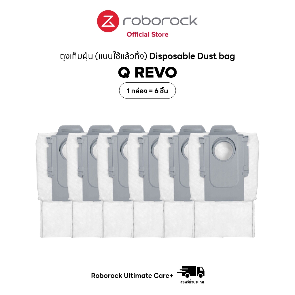 [ของแท้ Original] ถุงเก็บฝุ่น (แบบใช้แล้วทิ้ง) สำหรับ Roborock Q Revo
