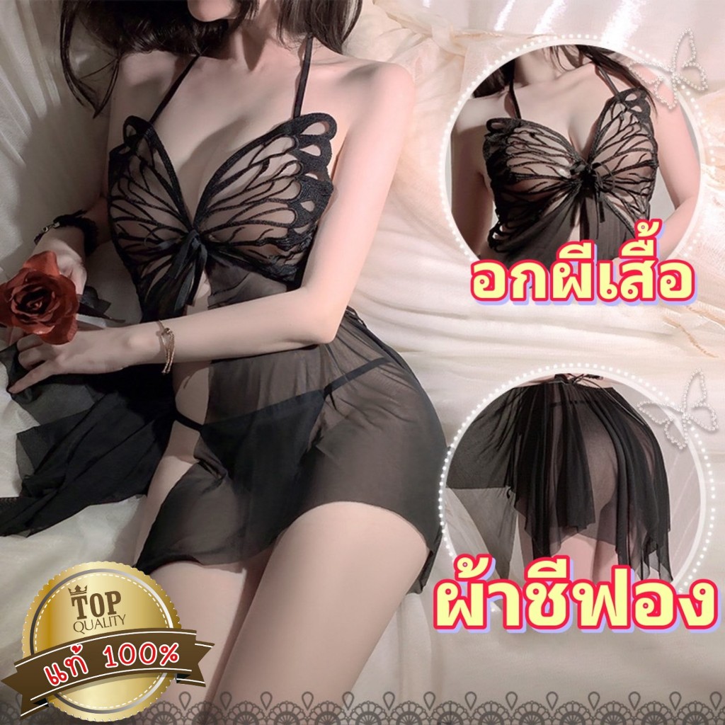 ชุดนอน ชุดนอนไม่ได้นอน 👑เกรดแท้พรีเมี่ยม 🌟มีหลายไซต์ S-XL 40-80kg ซีทรู สายเดี่ยวคล้องคอ ตัดเย็บรูปท