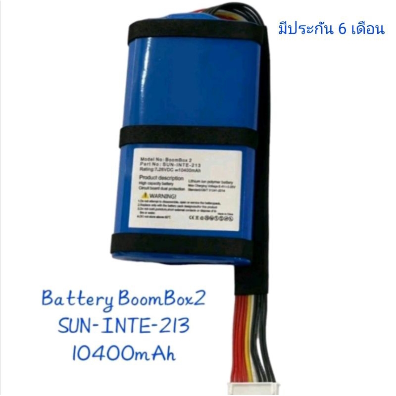 JBL Boombox2 boombox SUN-INTE -213 10400mAh แบตเตอรี่ Battery แบตลำโพง  ประกัน6เดือน จัดส่งเร็ว เก็บเงินปลายทาง มีของแถม