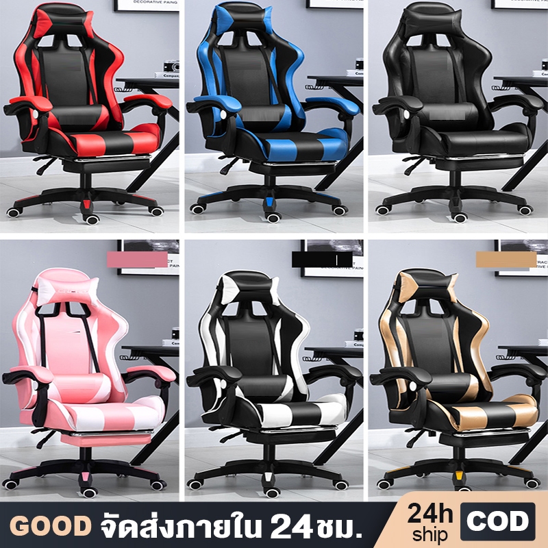 JJM เก้าอี้เล่นเกม เก้าอี้เกมมิ่ง ปรับเอียงและสูงได้ ที่รองขา+ขาไนล่อน Gaming Chair