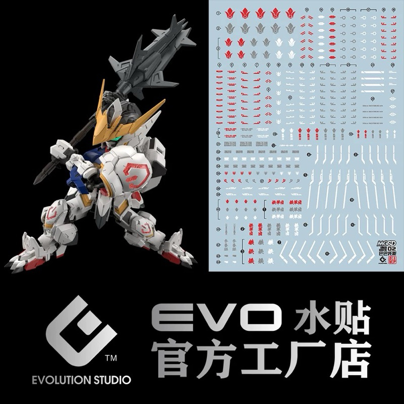 🟥ดีคอลน้ำ EVO MGSD 02 DECAL MGSD GUNDAM BARBATOS เรืองแสงแบล็คไลฟ์