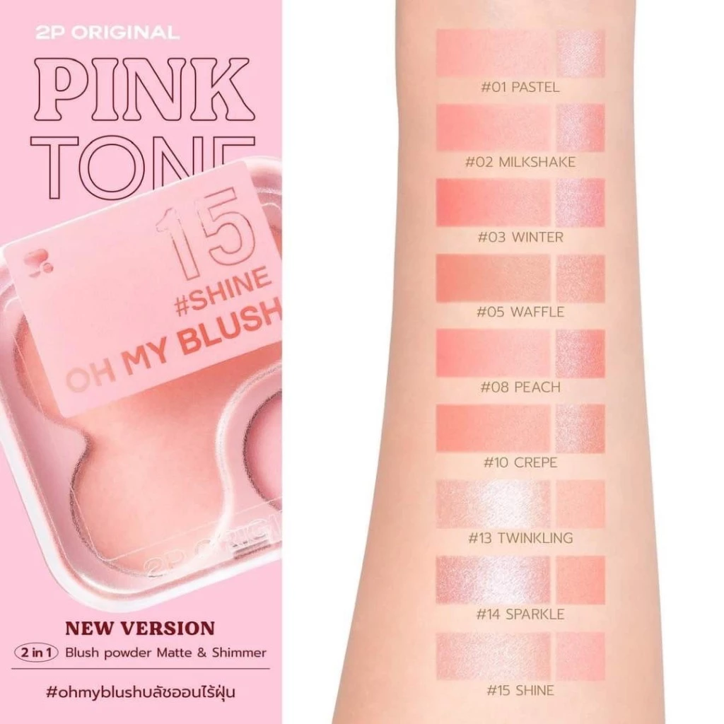 2P Oh My Blush 2in1 บลัชออนไร้ฝุ่น เนื้อดี ติดทน กันน้ำ thumbnail 6