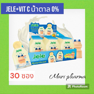 Jele Chewy เจเล่ ชิววี่ เยลลี่ [ยกกล่อง 30 ซอง]