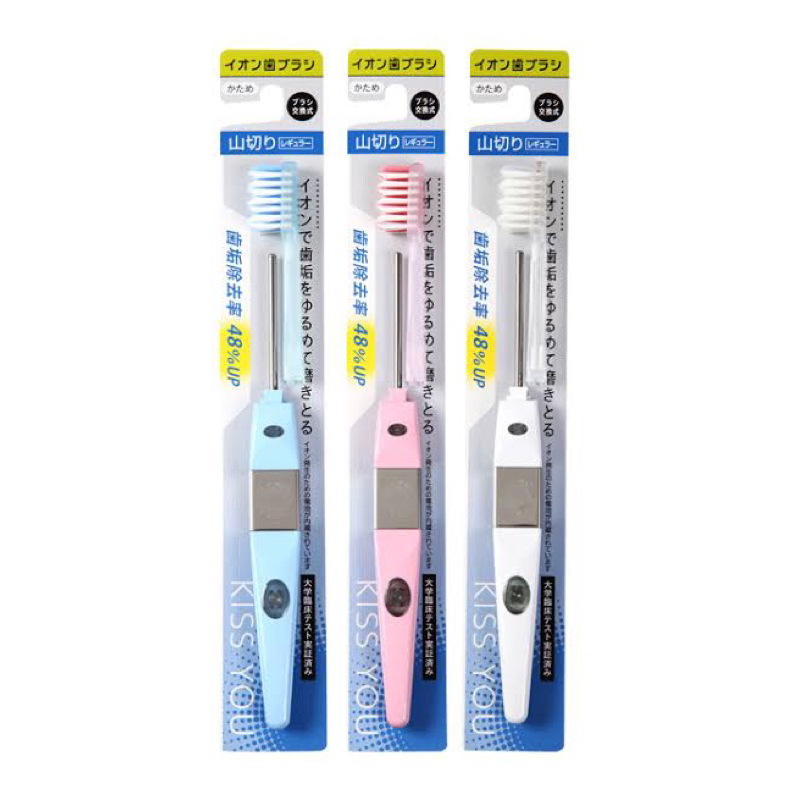 [แท้/หิ้วเอง ]Kiss You Ionic Toothbrush แปรงสีฟันไอออนิค**แบบซิกแซก**ขจัดคราบพลัค ป้องกันหินปูน