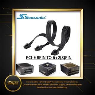 สายไฟเลี้ยงการ์ดจอ Seasonic 8 PIN TO 6+2(8)PIN