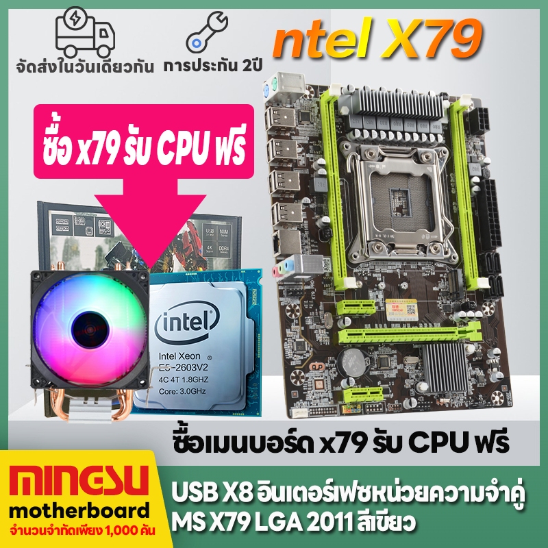 MS intel x79เมนบอร์ดคอมพิวเตอร์ LGA2011 DDR3 เมนบอร์ดคอมพิวเตอร์ใหม่ X79 กรีน อีสปอร์ตMotherboards สนับสนุน e5-2690v2 26
