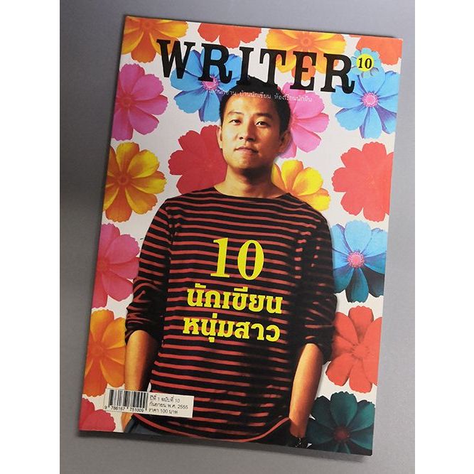 WRITER ปีที่ 1 ฉบับที่ 10 กันยายน พ.ศ. 2555 (นักเขียนหนุ่มสาว) [หนังสือสภาพ 70%]