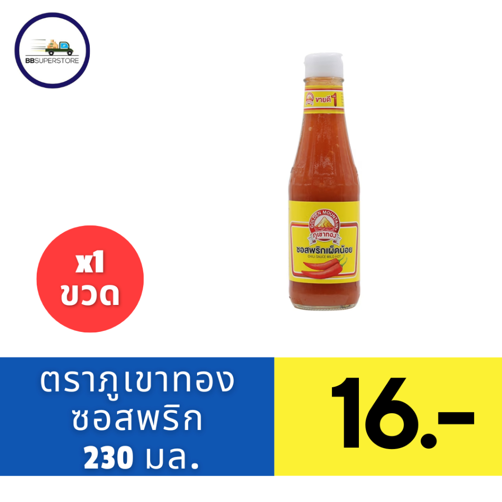 ภูเขาทอง ซอสพริกเผ็ดน้อย 230 ก.