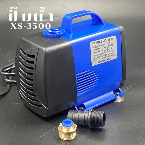 ปั๊มน้ำเลี้ยงหัวสปินเดิล XS-3500 Pump