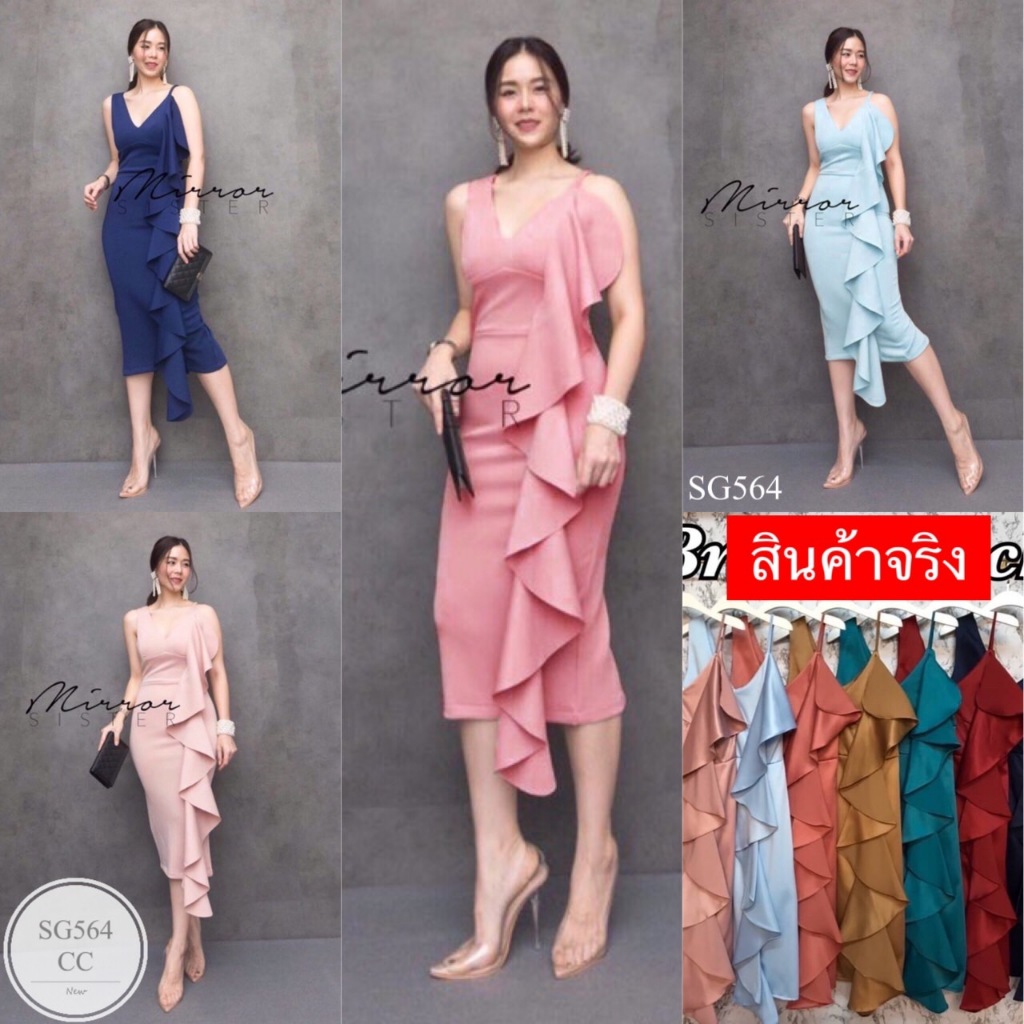 SG564 เดรสสายเดี่ยวระบายหน้า #ชุดออกงาน เรียบหรูดูแพง ใส่เข้ารูปทรงสาย งานผ้าซ่าร่าเนื้องเงา อก 32-36" เอว24-29" สะโพ