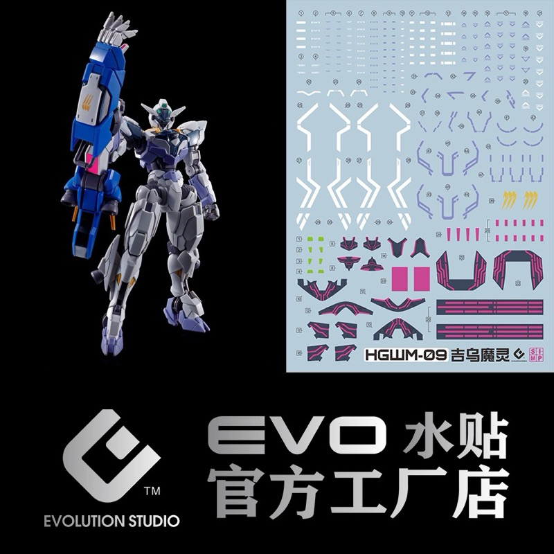 ดีคอลน้ำ EVO HG DECAL Gundam Lfrith Jiu เรืองแสงแบล็คไลฟ์