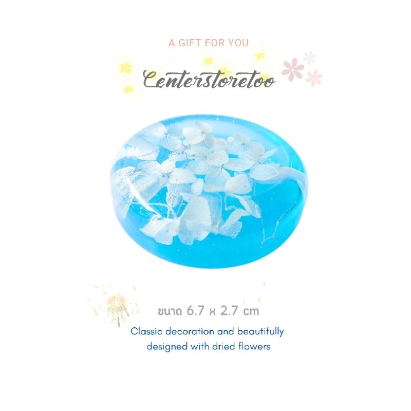 ที่ทับกระดาษทรงขอบมน ดอกไฮเดรนเยียอบแห้ง (dried hydrengea flowers paperweight) โทนฟ้าเข้ม