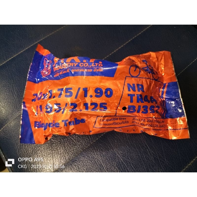 ยางในจักรยาน 20x1.75