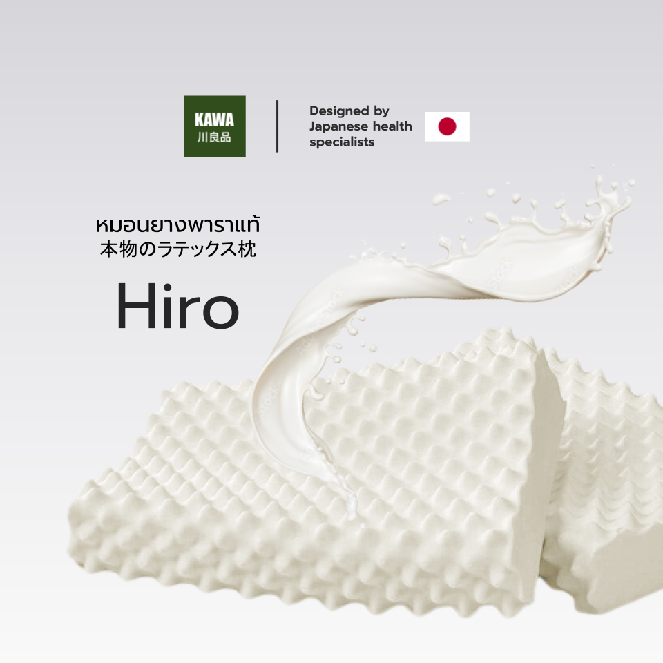 kawa หมอนยางพารา รุ่น Hiro หมอนยางพาราแท้ Double Slopes ไม่ปวดคอ จัดระเบียบกระดูกสันหลัง