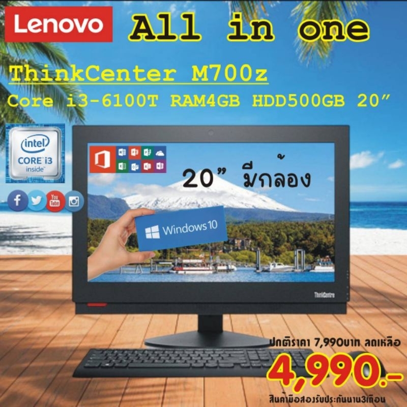 คอมพิวเตอร์มือสองสภาพดีAIO Lenovo ThinkCenter Core i3 Gen6 Ram4 Hdd 500 หน้าจอ 20นิ้ว มีกล้อง คอมพิว