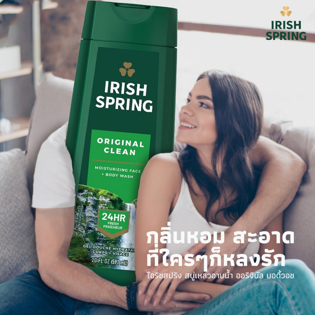 Irish Spring, Body Wash Original Clean ไอริชสปริง สบู่เหลวอาบน้ำ ออริจินัล บอดี้วอช 591 มล.