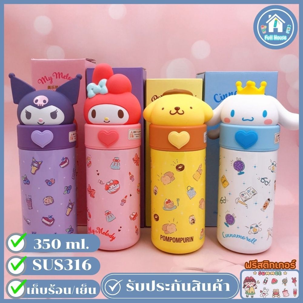 กระบอกน้ำเก็บอุณหภูมิ sanrio character ขวดน้ำสแตนเลส ขวดน้ำเก็บอุณหภูมิ  ขวดสแตนเลส 316 ขนาด 350 ml.