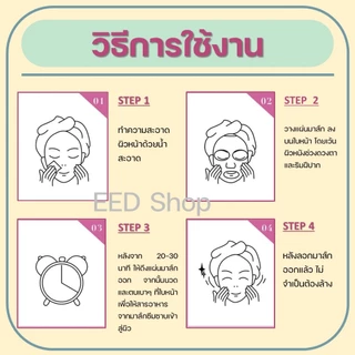 SADOER มาร์คหน้าบำรุงผิว ช่วยบำรุงผิวหน้ากระจ่างสดใส ผิวขาวใส