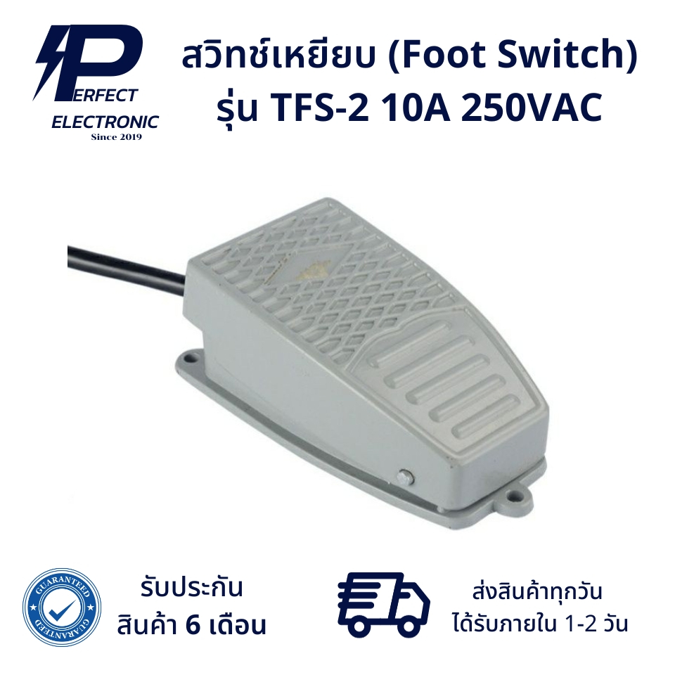 TFS-2 สวิทช์เหยียบ (Foot Switch) 10A 250VAC (รับประกัน 6 เดือน) สินค้ามีพร้อมส่งในไทย