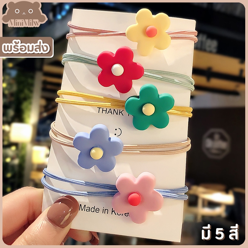 [พร้อมส่ง] ยางรัดผมดอกไม้น่ารัก มี 5 สี โทนพาสเทล หวานสไตล์เกาหลี มัดได้หลายลุค : MiniMilwʕ•ᴥ•ʔ