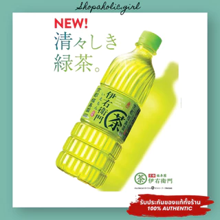 ✅พร้อมส่ง/ส่งด่วน✅😍อร่อยมาก😍ชาญีปุ่นขวดใหญ่ 2L!! ไม่มีน้ำตาล ชาเขียว บาร์เลย์ ดาร์จีลิง AYATAKA / Kirin / Suntory /Asahi