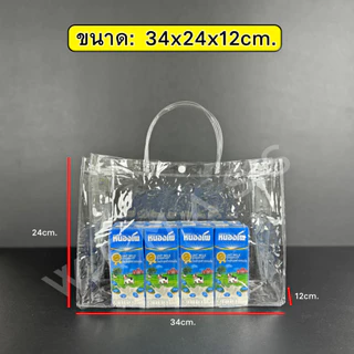 ถุงหูหิ้วPVCใส ถุงกระเป๋า PVC ถุงPVC ใส (10ใบ/แพ็ก)