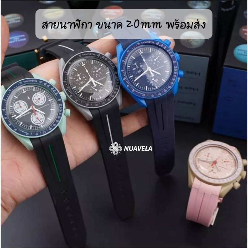 ส่งตรงจากไทย สายนาฬิกาโอเมก้า rubber straps omg sub gmt 20mm แถมชุดเปลี่ยนสาย+สปริง