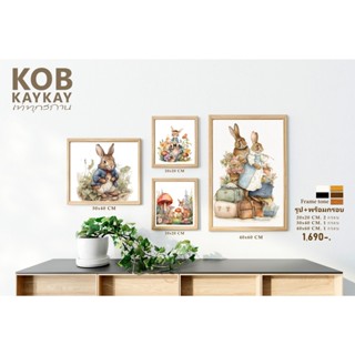 กรอบเซทแต่งบ้าน 4 กรอบ น้องกระต่ายเเสนน่ารัก