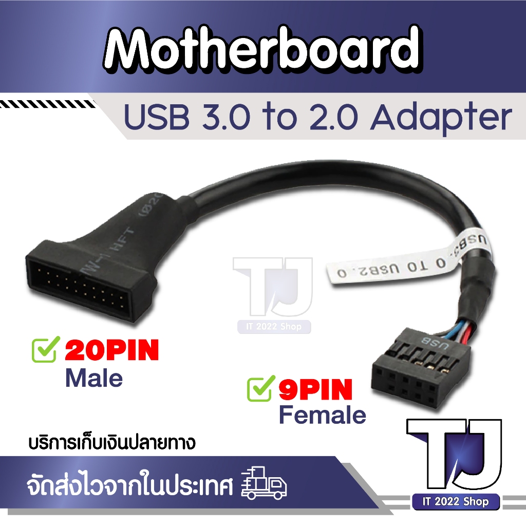 Motherboard USB 3.0 to 2.0 Adapter Header Cable Converter, Mainboard USB3.0 20 Pin to 9Pin, USB 2.0 
