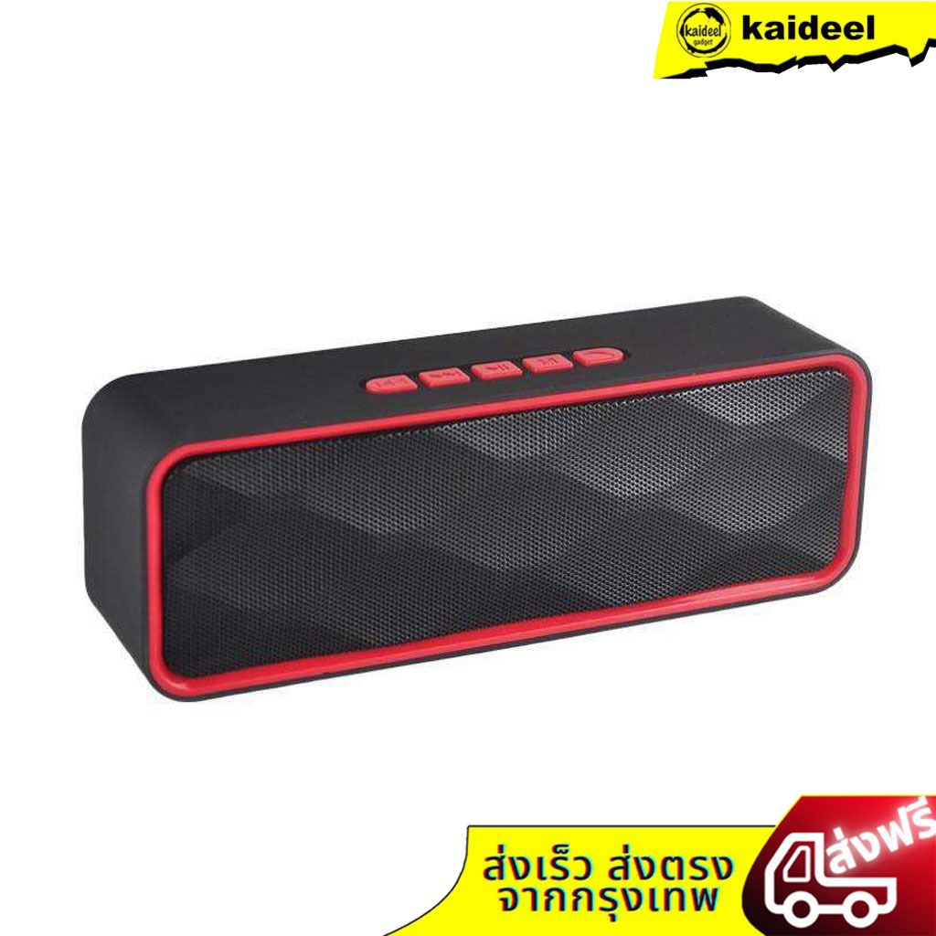 ลำโพงไร้สาย รุ่น SC-211 ทรงพกพาได้ กระทัดรัด เชื่อมต่อ Bluetooth 4.1