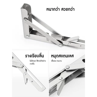 (2ชิ้น-1 คู่) เหล็กฉากรับชั้น รุ่นพับได้ ฉากพับสแตนเลส ชั้นวางของ แบบพับเก็บได้ DIY
