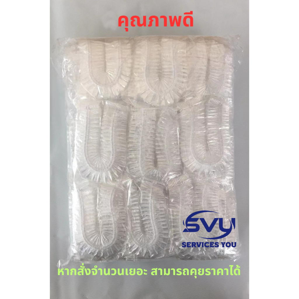 หมวกคลุมผมอาบน้ำ รูปตัวหนอน ขนาดมาตราฐาน 1 ห่อ 100 ชิ้น แพ็ค1:1 Shower Cap หมวกคลุมผมอาบน้ำกันน้ำอย่างดี แบบใช้แล้วทิ้ง