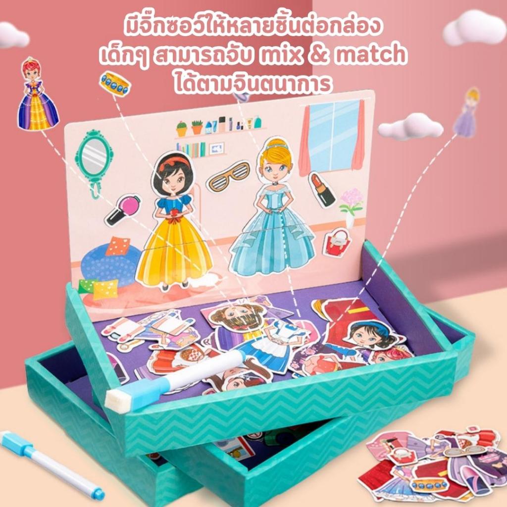 ของเล่นกระดานจิ๊กซอว์แม่เหล็ก DIY (BWJ089) Magnetic Jigsaw Board Toys มีหลายแบบให้เลือก