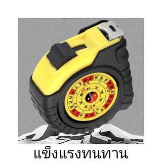 ตลับเมตรจีน ตลับเมตรฮวงจุ้ยหมอดู พร้อมใบแปลคู่มือภาษาไทย หลู่ปังเชียะของมงคล มาตรฐานสำหรับซินแสใช้ สายวัด ไม้บรรทัด鲁班风水尺