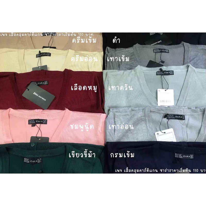 Cardigan XL | เสื้อคลุมสีพื้นไซส์ใหญ่ สาวอวบ อก42+