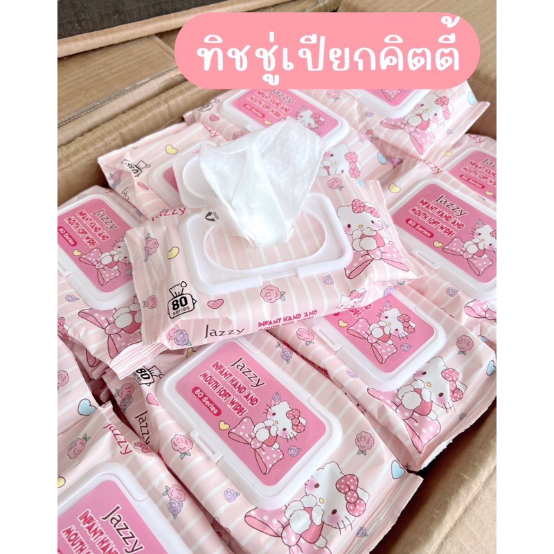 ทิชชู่เปียกคิตตี้ ผ้าเปียก ผ้าเช็ดทำความสะอาด กระดาษเปียก ่อ่อนโยน ทิชชู่เปียกคิตตี้
