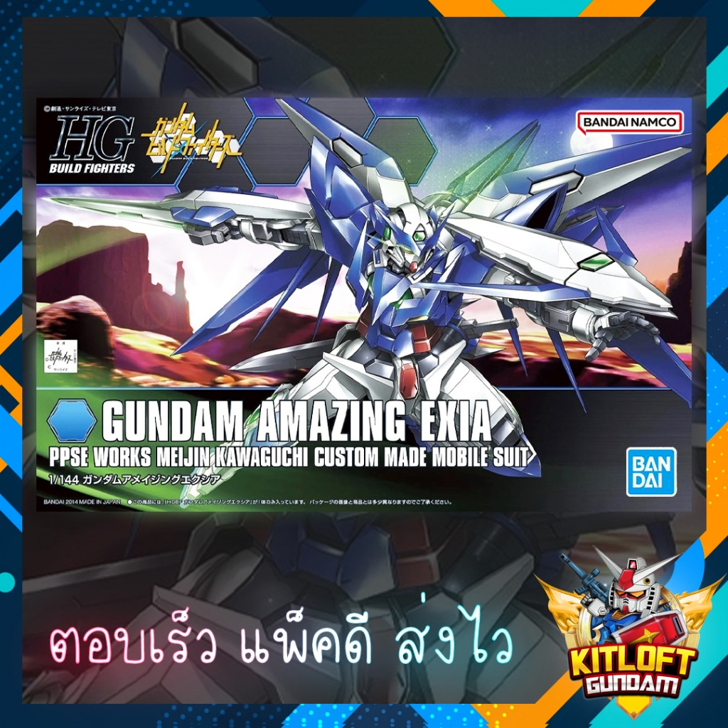 BANDAI GUNPLA HG GUNDAM AMAZING EXIA KITLOFT