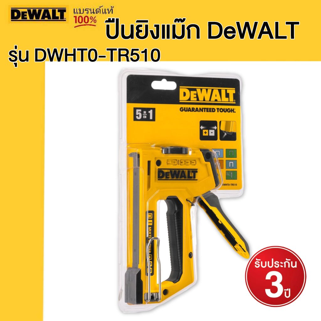 DEWALT ปืนยิงแม๊ก DeWALT รุ่น DWHT0-TR510