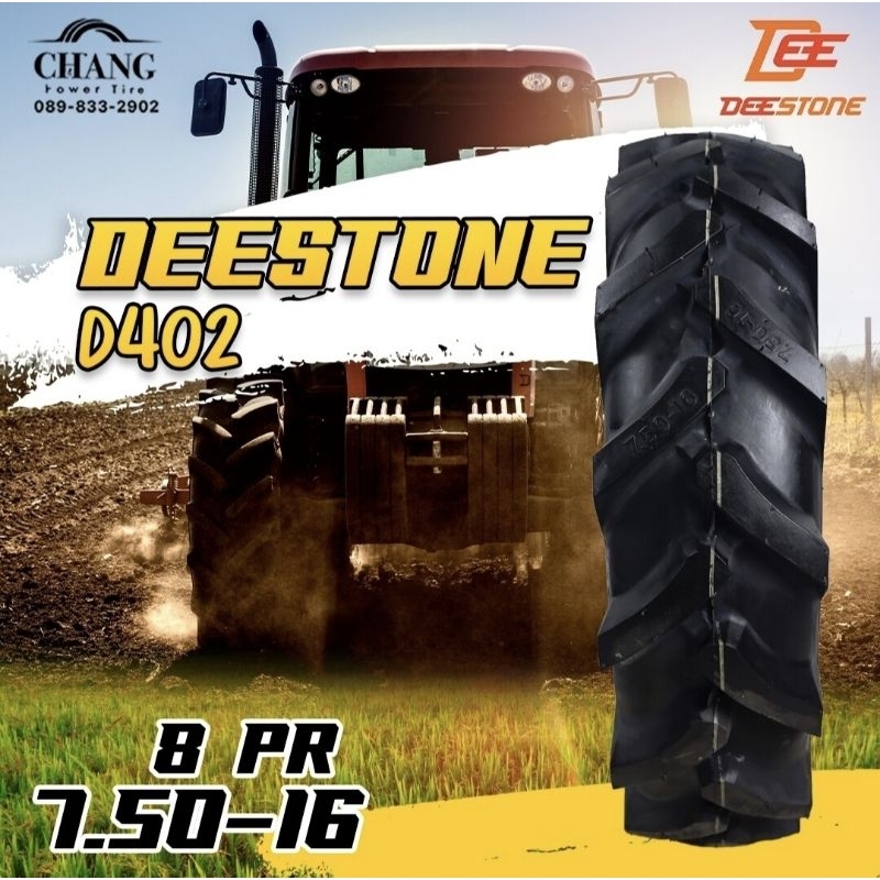 ยางรถไถ 7.50-16 ยางรถไถ 8ชั้น ยางใหม่ รุ่นD402 ยี่ห้อDEESTONE ยางรถไถ ราคาต่อ1เส้น